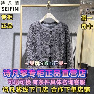 SEIFINI/诗凡黎正品国内代购2025冬装羊毛外套女3GA211211-1780