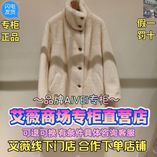 AIVEI/艾薇正品国内代购2025冬装时尚新款针织大衣XRV7P12B-2580