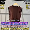 百搭毛衫 新款 时尚 789 AR803048 2025秋装 艾诺丝雅诗正品 国内代购