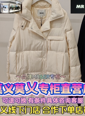 莫义/MR&ER莫乂正品专柜国内商场代购2025冬羽绒服R5D05785-2399