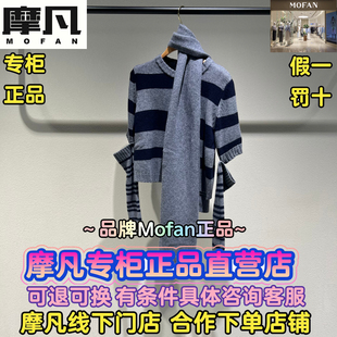 摩凡/MOFAN正品国内代购2025冬装新款时尚气质毛衫 MAZ582190-899