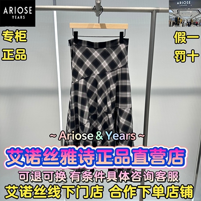 可退可换艾诺丝直营店正品半裙
