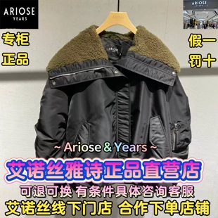 艾诺丝雅诗正品2025冬装国内代购新款时尚羽绒服女AR004006-2580