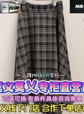 莫义/MR&ER莫乂正品专柜国内商场代购2025冬装半裙R5D62622-869