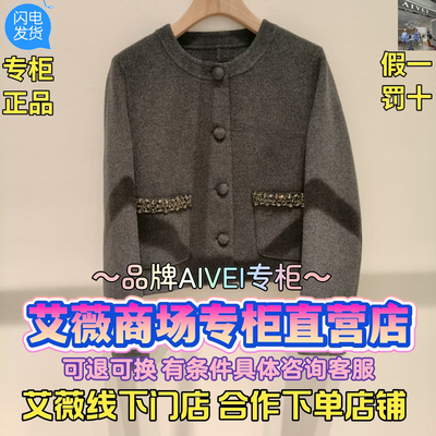 艾薇/AIVEI直营店正品上衣