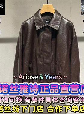 艾诺丝雅诗正品2026春装国内代购新款时尚皮衣外套BR101128-1480