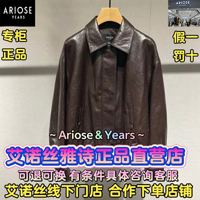 可退可换艾诺丝直营店正品外套