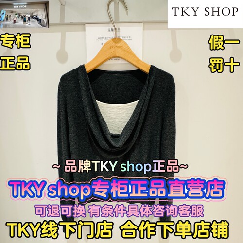 TKYSHOP/商场正品毛套衫