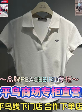 太平鸟女装2026夏国内代购新款短袖T恤A1CNG2236K1/A1CNG2236-299