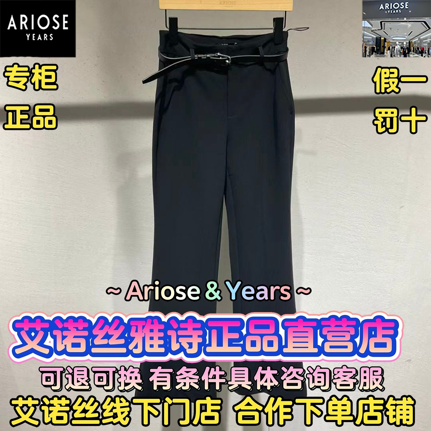 艾诺丝雅诗正品2026春装国内代购新款百搭休闲裤子BR311110-980