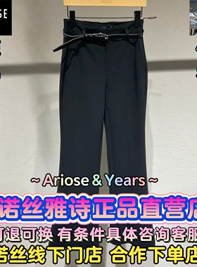 艾诺丝雅诗正品2026春装国内代购新款百搭休闲裤子BR311110-980