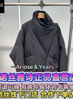 艾诺丝雅诗正品2025冬装国内代购新款时尚羽绒服女AR004008-1980