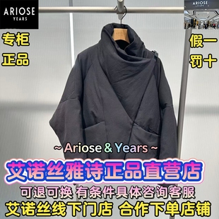 艾诺丝雅诗正品2025冬装国内代购新款时尚羽绒服女AR004008-1980
