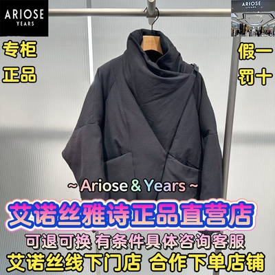 Ariose＆Years/艾诺丝雅诗羽绒服