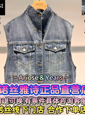 艾诺丝雅诗正品2026夏装国内代购新款时尚百搭马甲BR151110-889