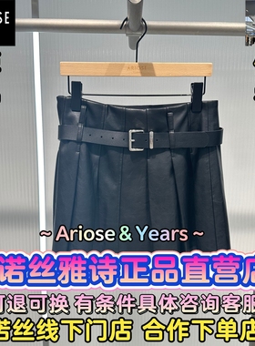 艾诺丝雅诗正品2025冬装国内代购新款休闲百搭半裙AR354118-980