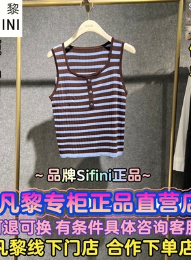 Sifini/诗凡黎正品国内代购2026春装新款针织背心3H3130271-298