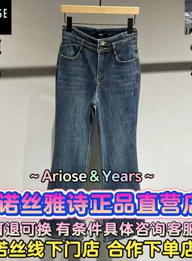 艾诺丝雅诗正品2025冬装国内代购新款百搭牛仔裤女AR324025-889