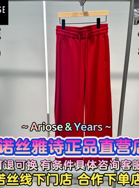 艾诺丝雅诗正品2025冬装国内代购新款百搭休闲裤子AR314110-889