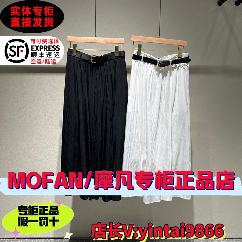 摩凡官方直营店正品半裙