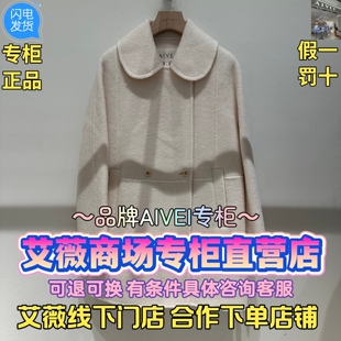AIVEI/艾薇正品国内代购2025冬装时尚新款百搭大衣XRV7D08A-3180