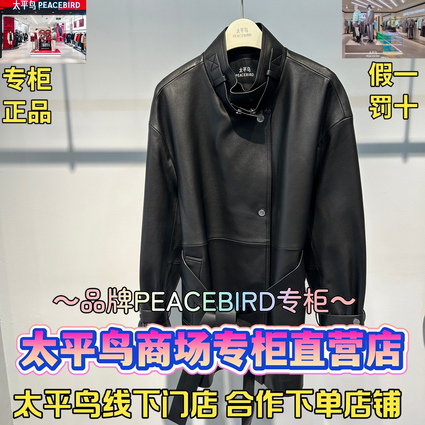 太平鸟女装2026春款国内代购新款时尚皮衣外套A1BDG1351J9-3999