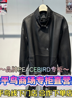 太平鸟女装2026春款国内代购新款时尚皮衣外套A1BDG1351J9-3999