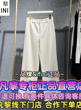 SEIFINI/诗凡黎正品国内代购2025冬装新款休闲裤子39GA351902-698