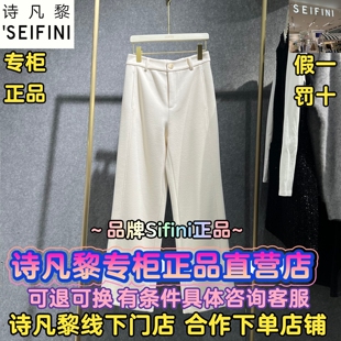 SEIFINI/诗凡黎正品国内代购2025冬装新款休闲裤子39GA351902-698