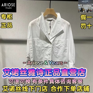 50415080 艾诺丝雅诗正品 百搭休闲衬衫 国内代购 789 2025夏装