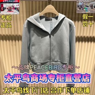 太平鸟女装2026春款国内代购新款休闲百搭卫衣A1CRG114842-599