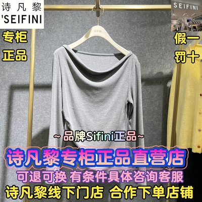 可退可换诗凡黎直营店正品T恤