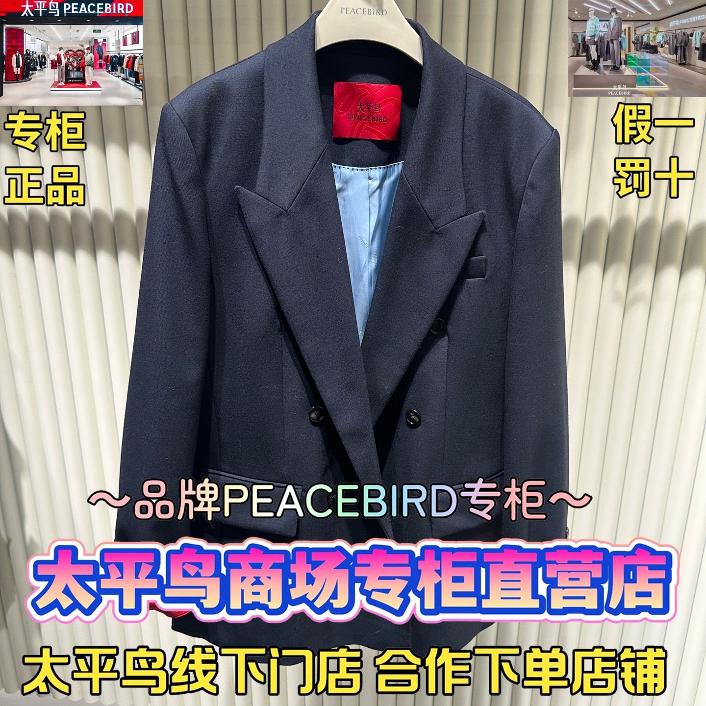 太平鸟女装2026春款国内代购新款时尚西装外套A1BAG1222L8-1099