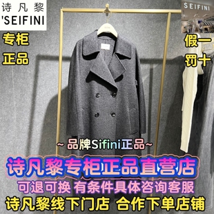 SEIFINI/诗凡黎正品国内代购2025冬装大衣39FA570081/39FA570082