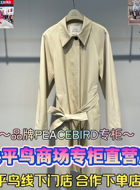 太平鸟女装2026春款国内代购新款时尚风衣外套A1BEG1343M7-1199