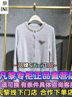 SEIFINI/诗凡黎正品国内代购2025冬装新款针织开衫3GB132791-898