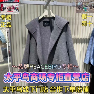 太平鸟女装2025冬款国内代购新款时尚休闲大衣A1AAF4149L5-1999