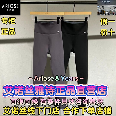 可退可换艾诺丝直营店正品裤子
