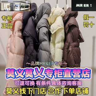 莫义/MR&ER莫乂正品专柜国内商场代购2025冬羽绒服R5D00211-1999