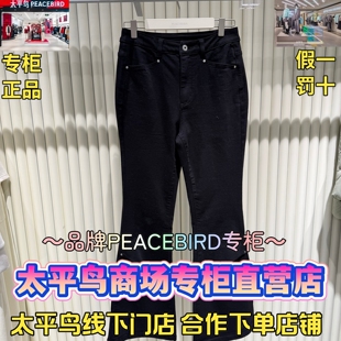 太平鸟女装2025冬款国内代购新款休闲牛仔长裤A1HAF3441J8-599