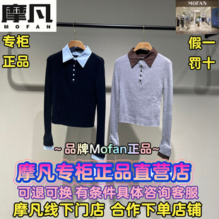 摩凡/MOFAN正品国内代购2025冬装新款时尚气质毛衫 MAZ582191-799