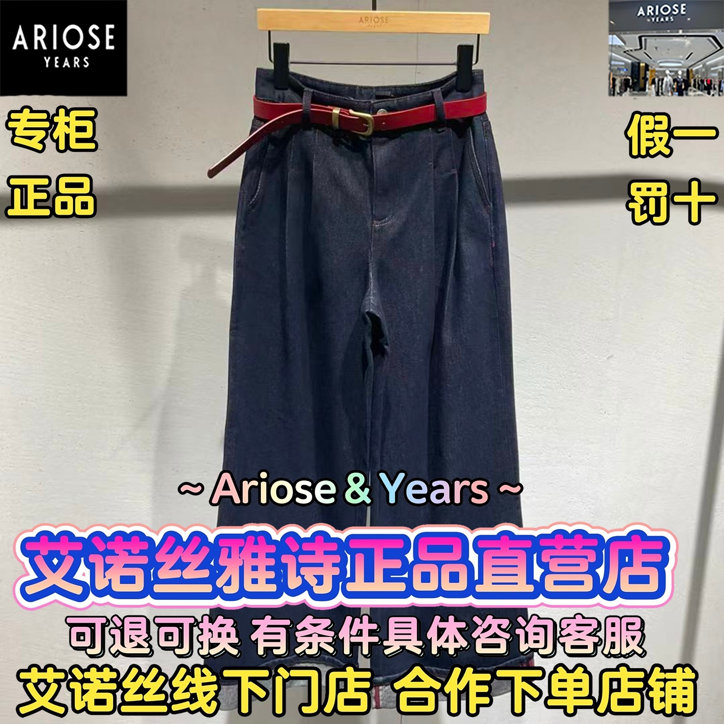 艾诺丝雅诗正品2026春装国内代购新款百搭休闲裤子BR321150-789