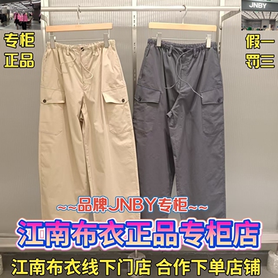 江南布衣女装专柜正品休闲裤