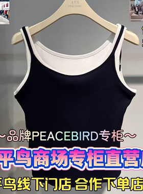 太平鸟女装2026夏款国内代购百搭吊带A1CQG2166/A1CQG216659-199