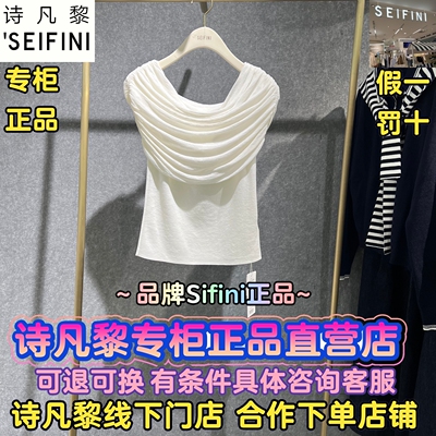 可退换诗凡黎专柜正品针织衫