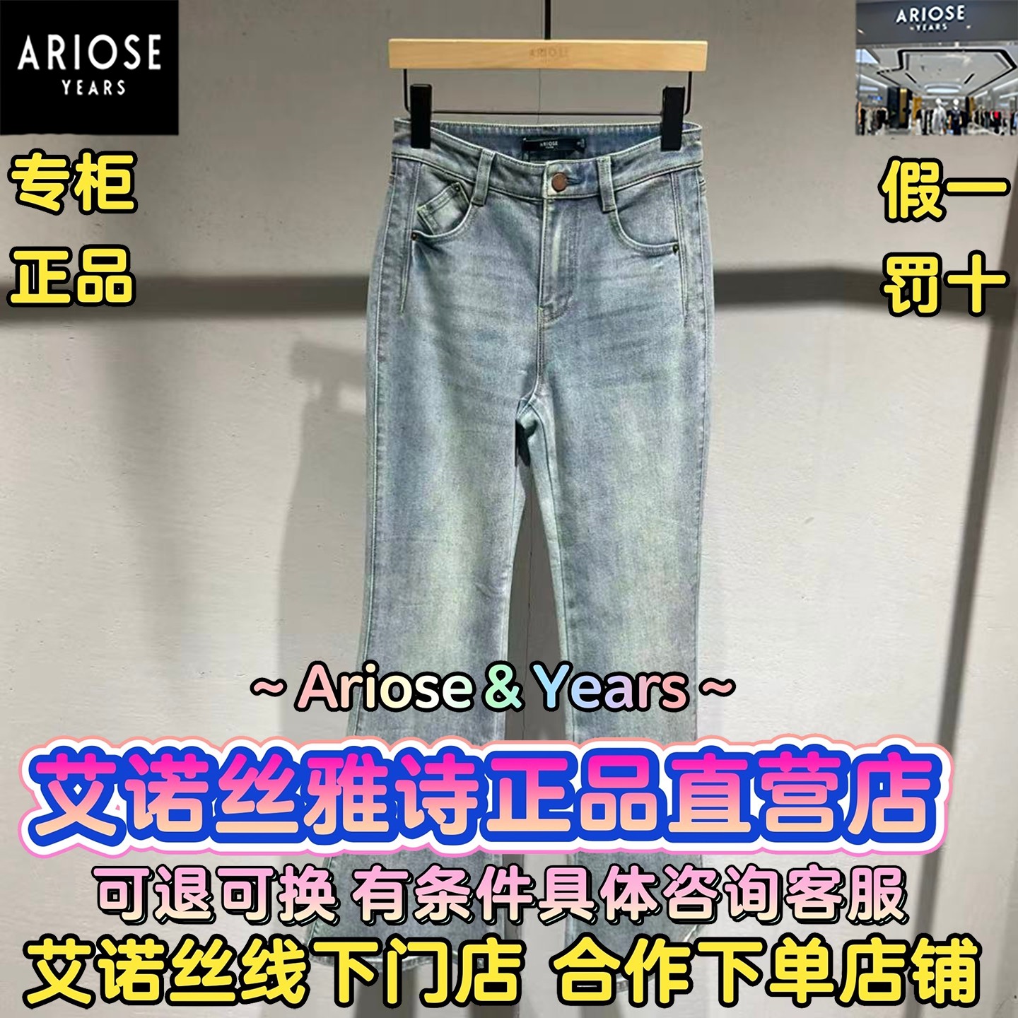 艾诺丝雅诗正品2026春装国内代购新款百搭牛仔裤子BR321127-789