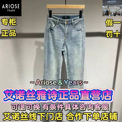 可退可换艾诺丝直营店正品牛仔裤