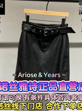 艾诺丝雅诗正品2025冬装国内代购新款休闲百搭半裙AR354127-980