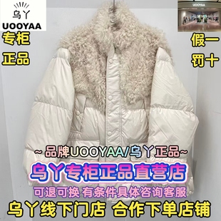 乌丫/UOOYAA正品国内代购2025年冬季羽绒服女UY25442Y119155-4999
