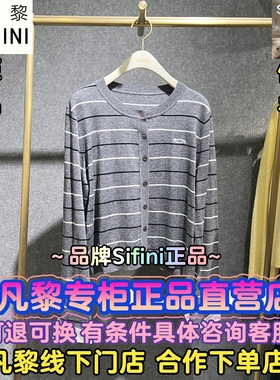 SEIFINI/诗凡黎正品国内代购2026春装新款针织衫3H2130011-698